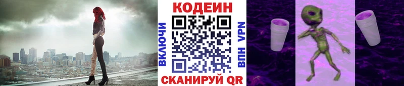 где купить   Гулькевичи  Кодеиновый сироп Lean напиток Lean (лин) 
