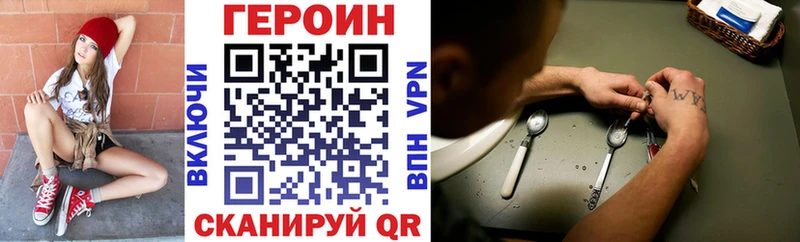 Героин VHQ  Гулькевичи 