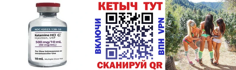 КЕТАМИН VHQ  Гулькевичи 