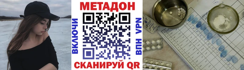 цена Гулькевичи Метадон methadone