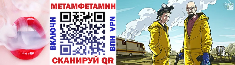МЕТАМФЕТАМИН пудра  дарк нет формула  Гулькевичи 